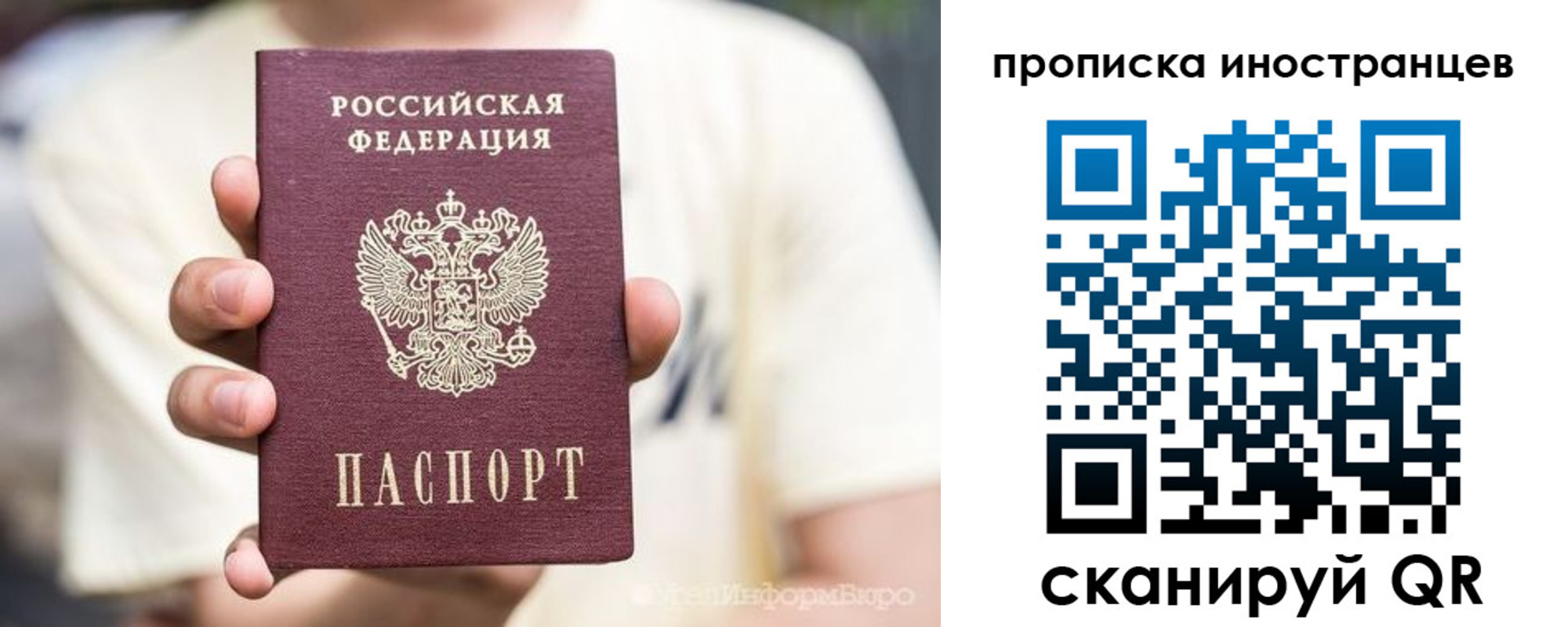 временная регистрация в Вязьме